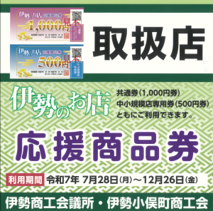 お知らせサムネイル